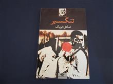 تنگسیر،