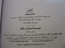 تنگسیر،