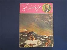 جزیره