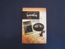 ینگه