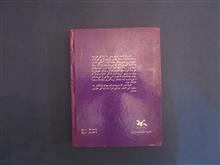 داستان