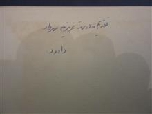 داستان