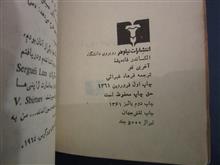 آخرین