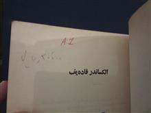 آخرین