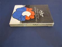 مروارید،