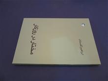 مختار