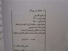 مختار