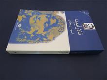 تالار