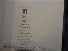رکسانا،