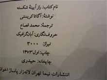 راز