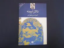 تالار
