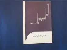 آری