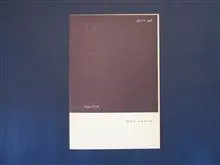 آری