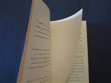 شیعه