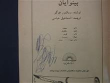 بینوایان،
