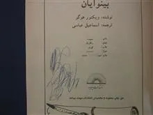بینوایان،