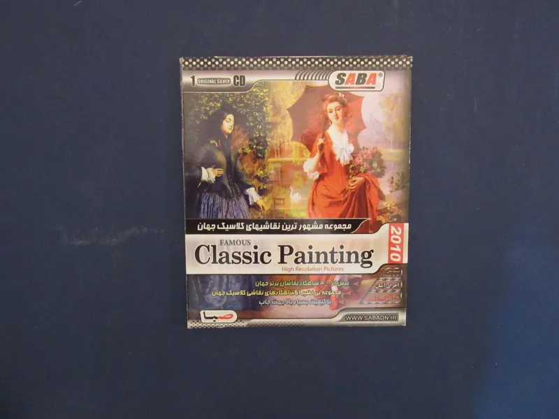 مجموعه مشهورترین نقاشیهای کلاسیک جهان