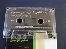 کنسرت