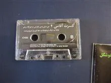 کنسرت