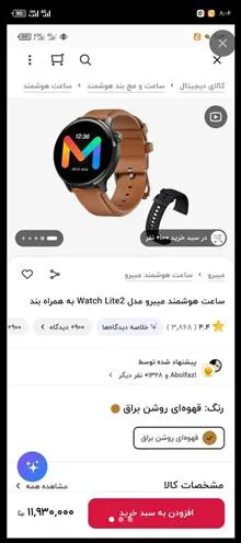 ساعت