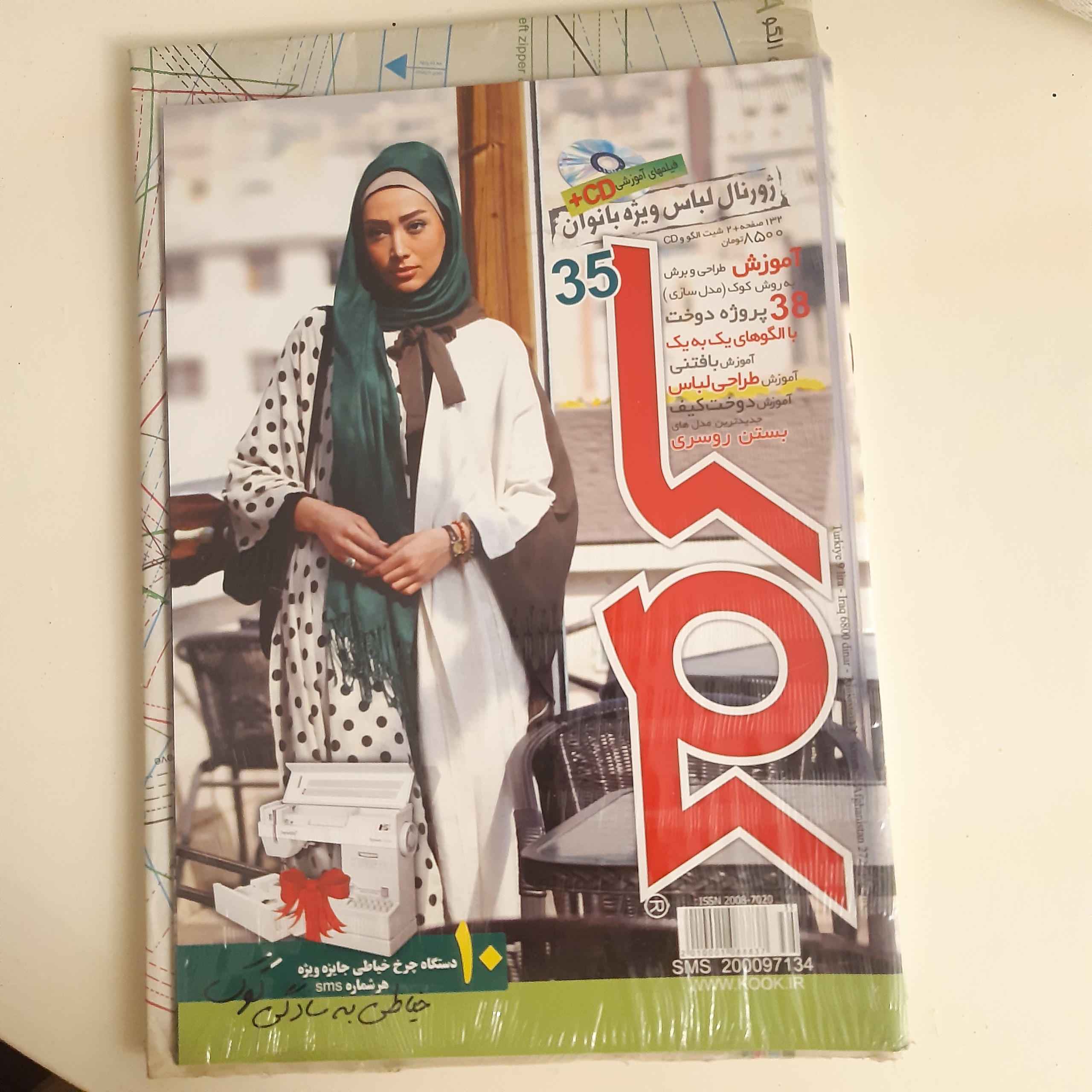 ژورنال لباس بانوان مجله کوک (نو نقشه و CD)