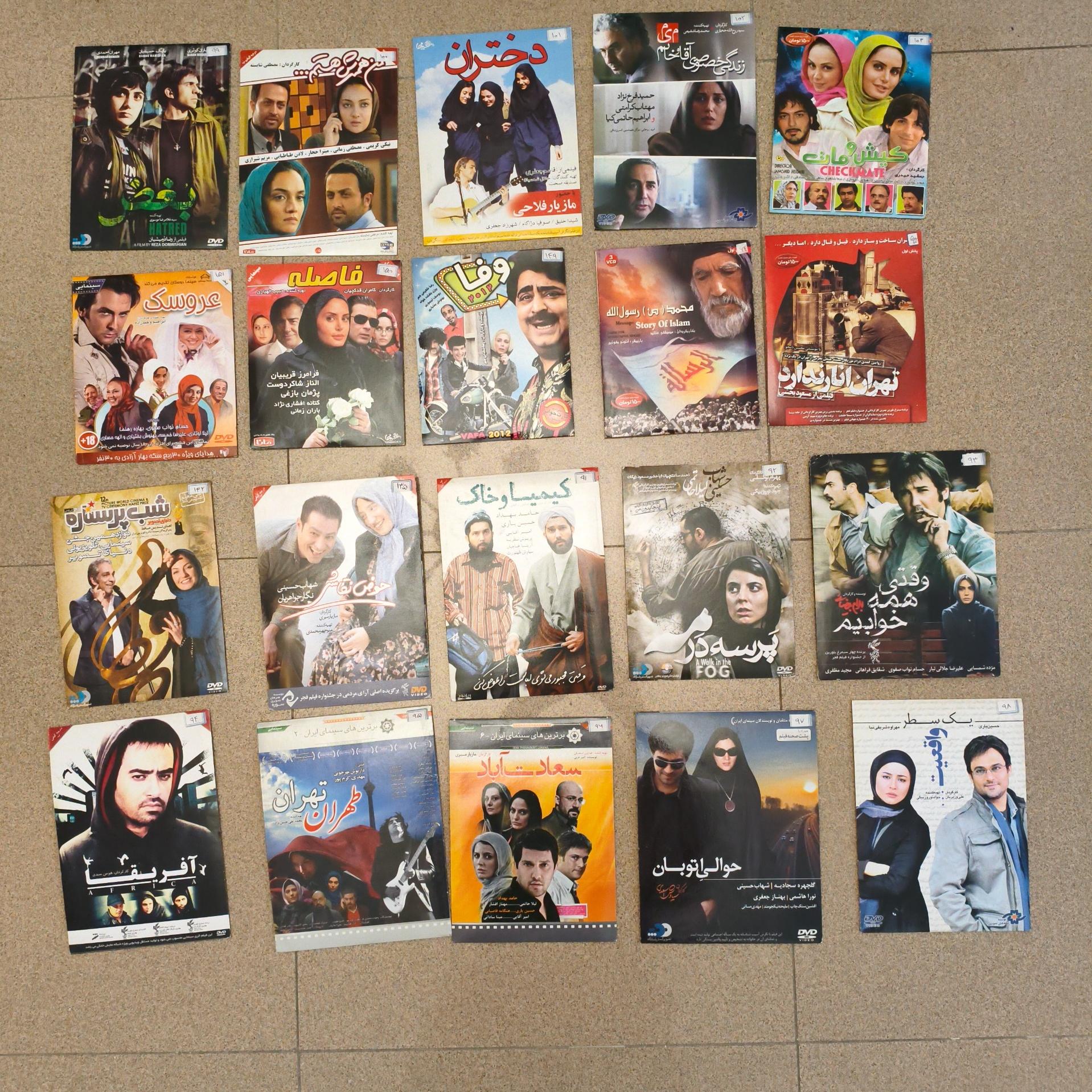 فیلم ایرانی شرکتی 60 تا یکجا