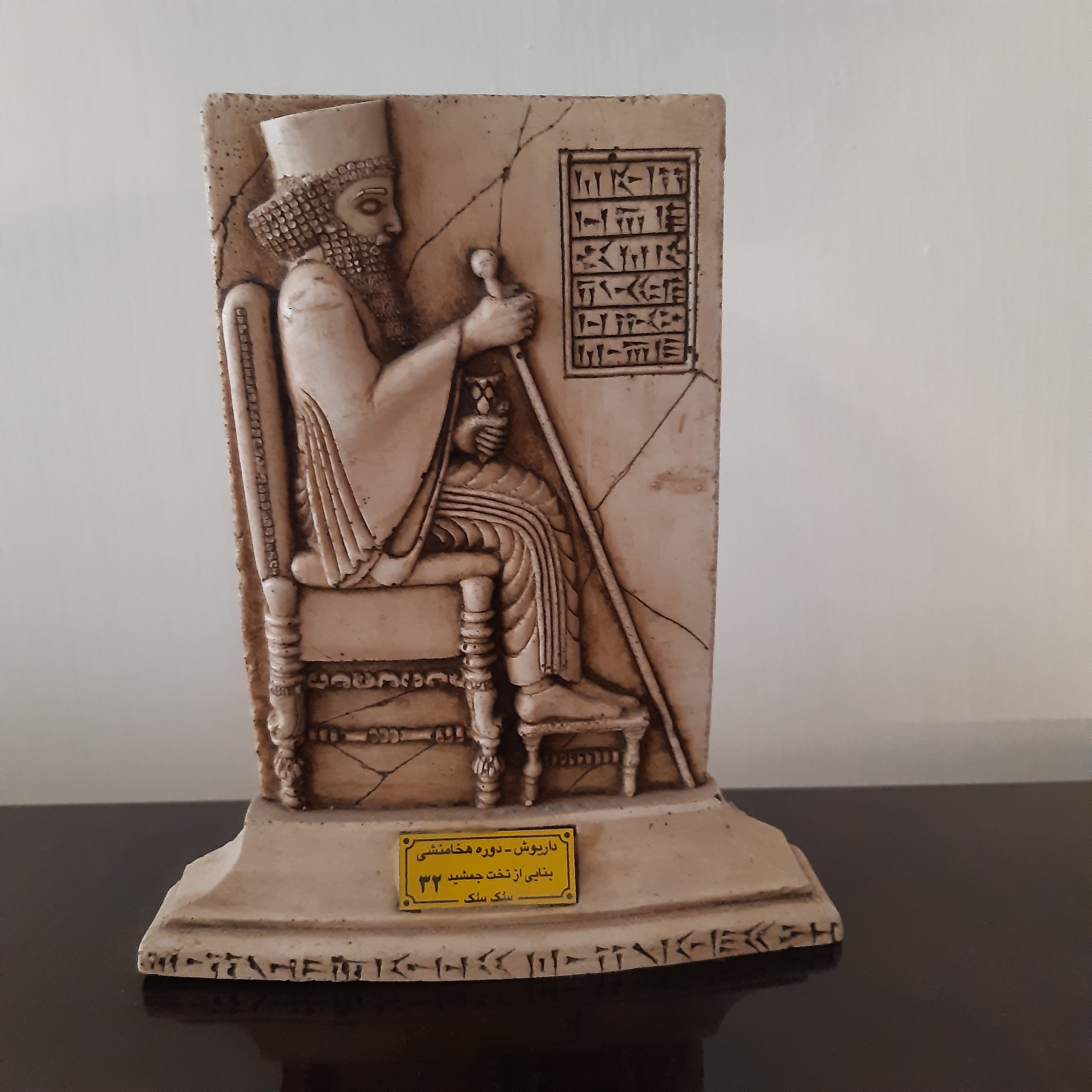 تمثال داریوش هخامنشی بر تخت شاهی