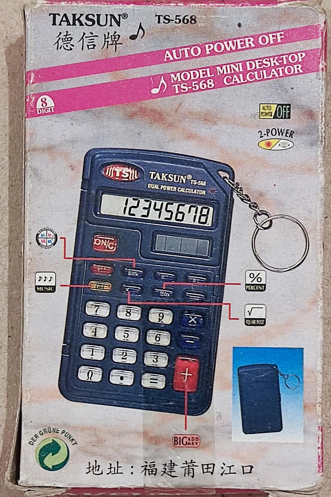 ماشین حساب سرکلیدی نوستالژی