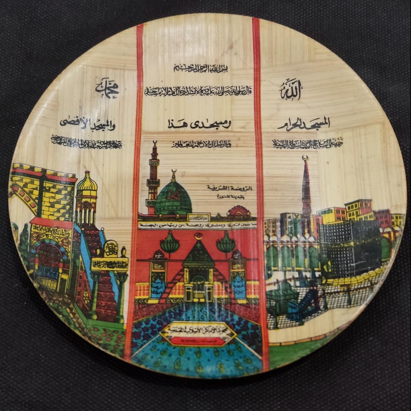بشقاب قدیمی بامبو دکوری طرح مکان های مقدس اسلامی