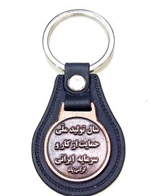 جاکلیدی