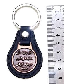 جاکلیدی