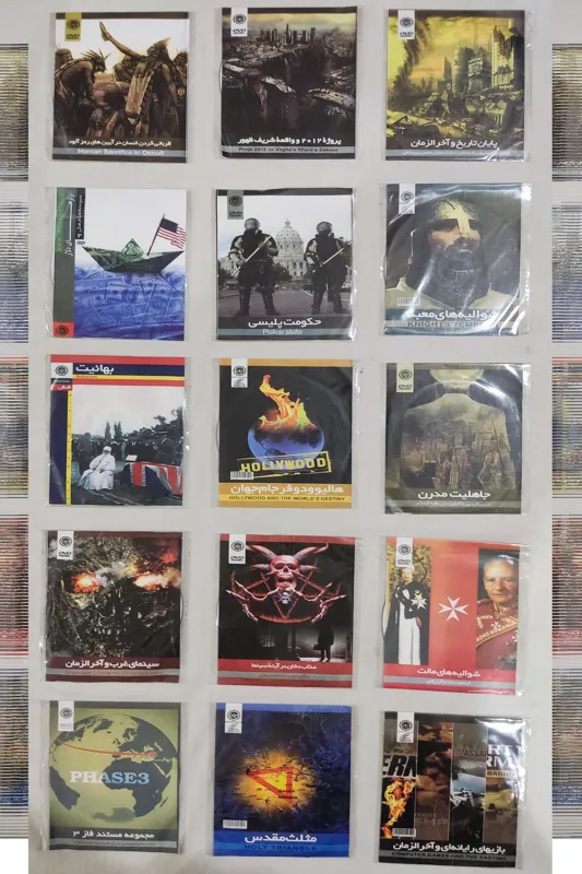 مجموعه جامع دی وی دی های آسیب شناسی مؤسسه موعود