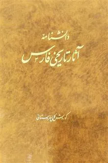 دانش