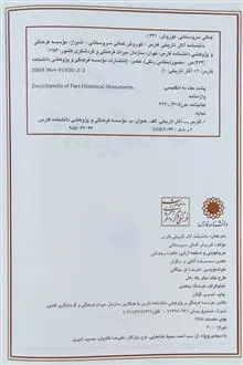 دانش