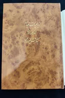 کتاب