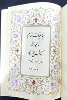 کتاب