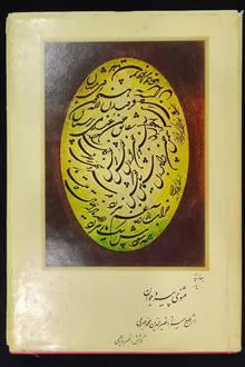 کتاب