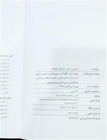 کتاب