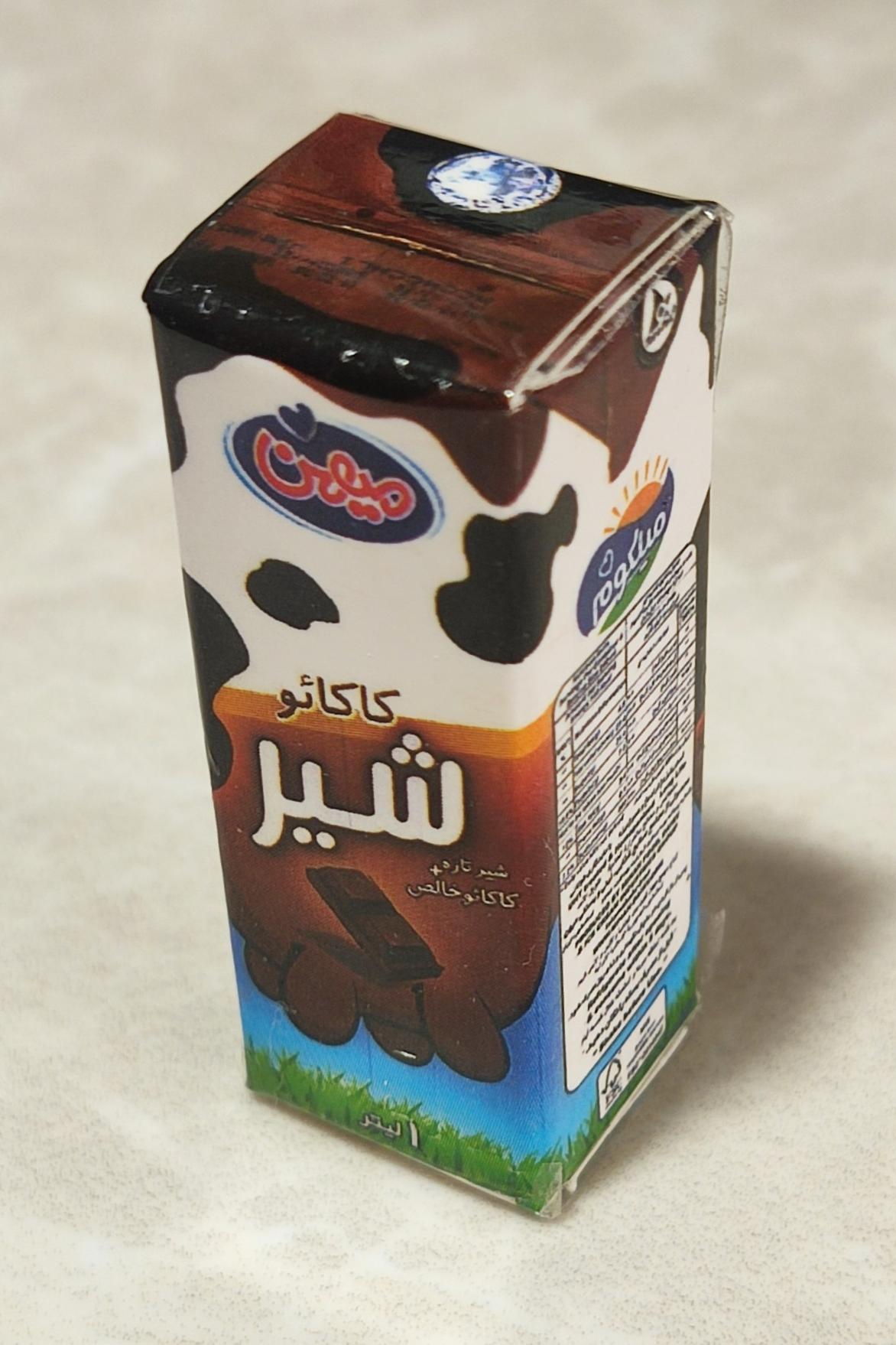 مگنت مینیاتوری طرح شیرکاکائو میهن - کد 155