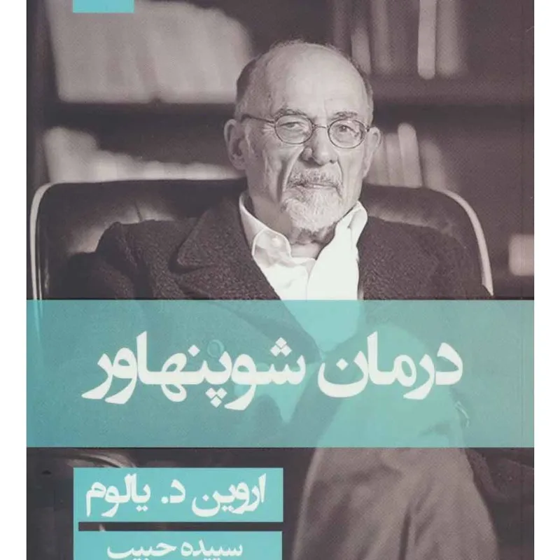 کتاب درمان شو پنهاور