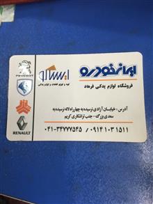 واشر