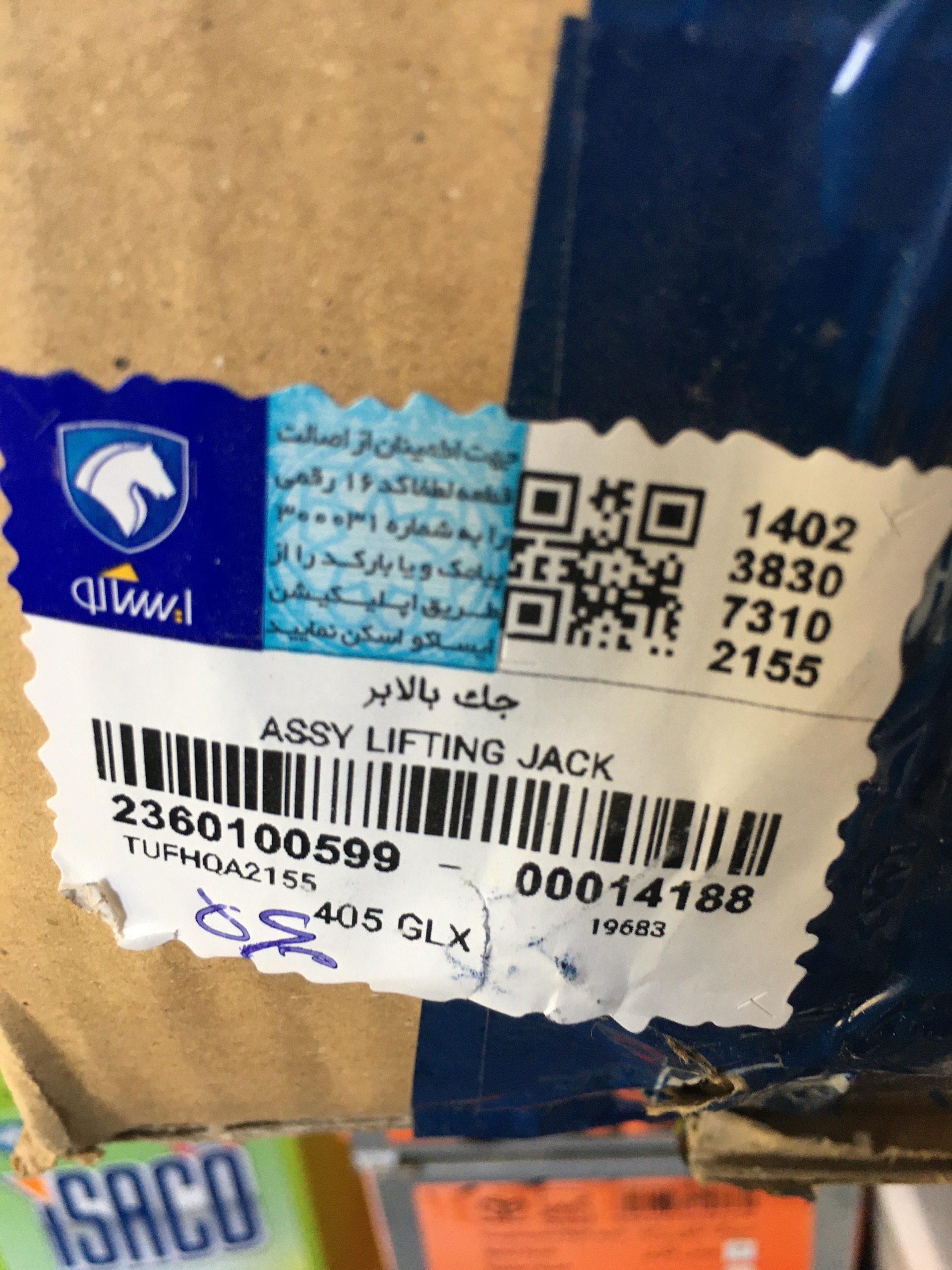 جک فابریکی پژو