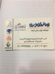 دریچه