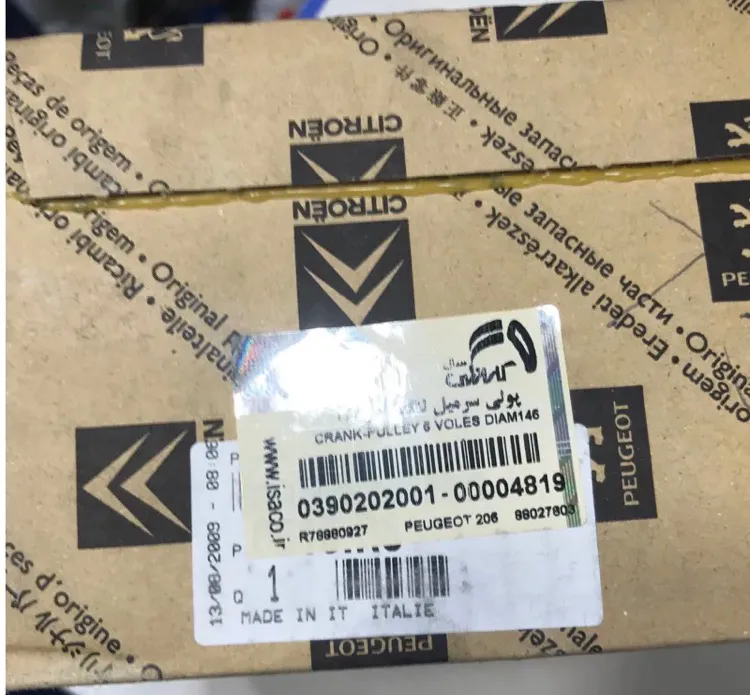 پولی سر میل لنگ 206 تیپ 5