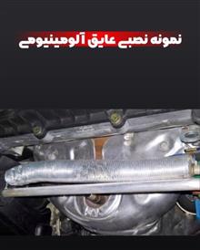 عایق