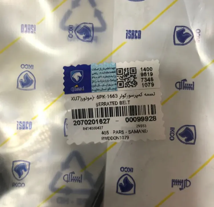 تسمه هیدرولیک پژو