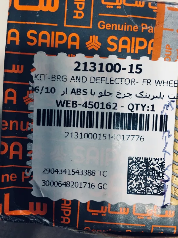 بلبرینگ چرخ جلوی ال 90 ABS