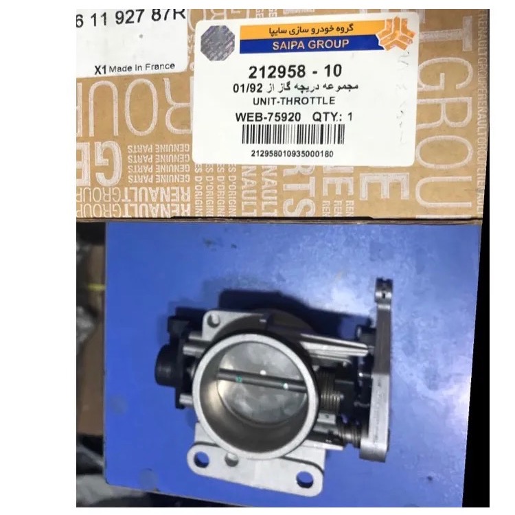 دریچه گاز کامل ال 90