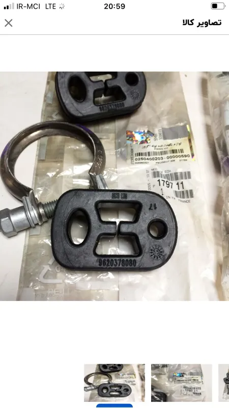 لوازم اگزوز 206