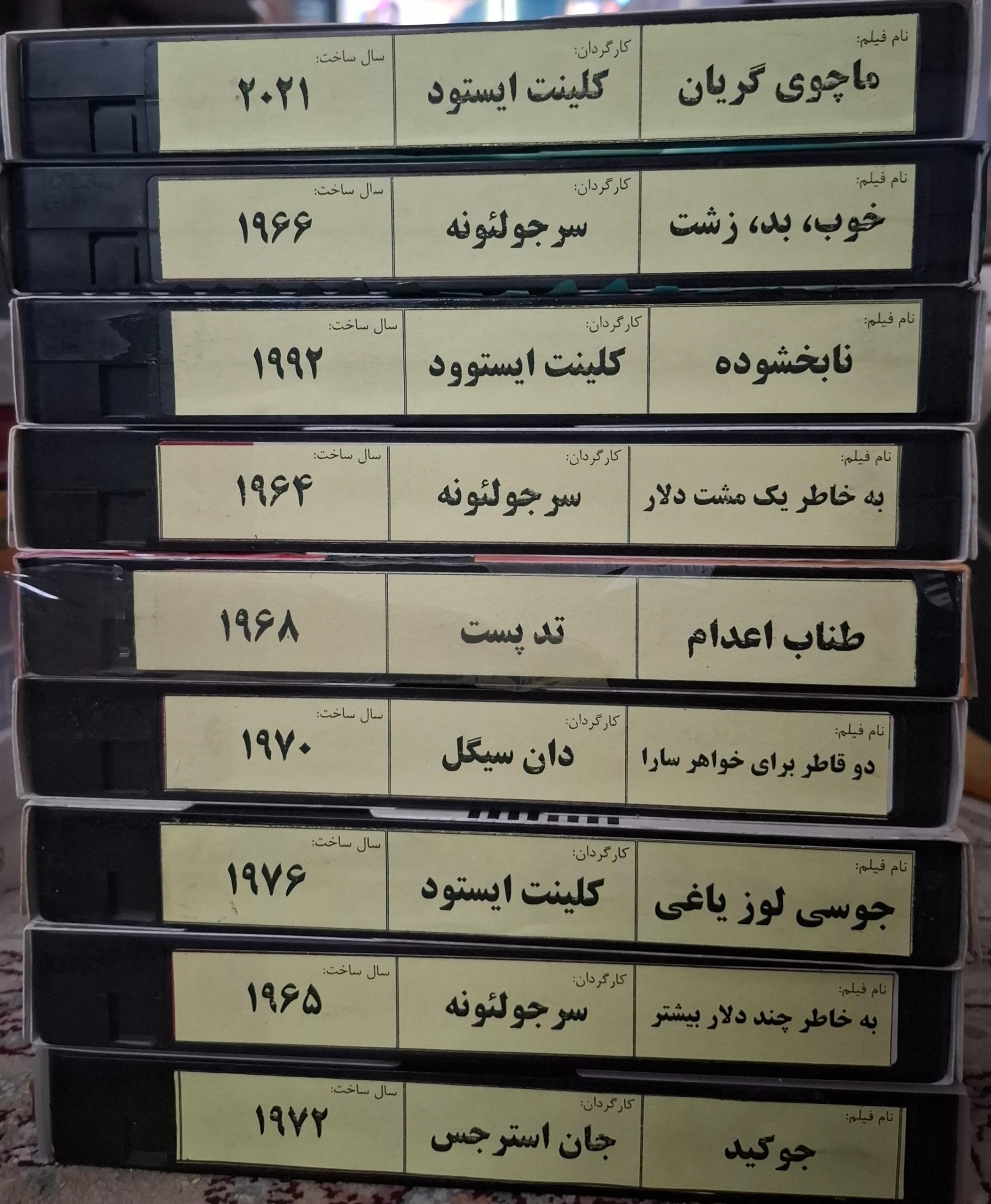 9عدد از فیلمهای کلینت ایستوددوبله بدون سانسور